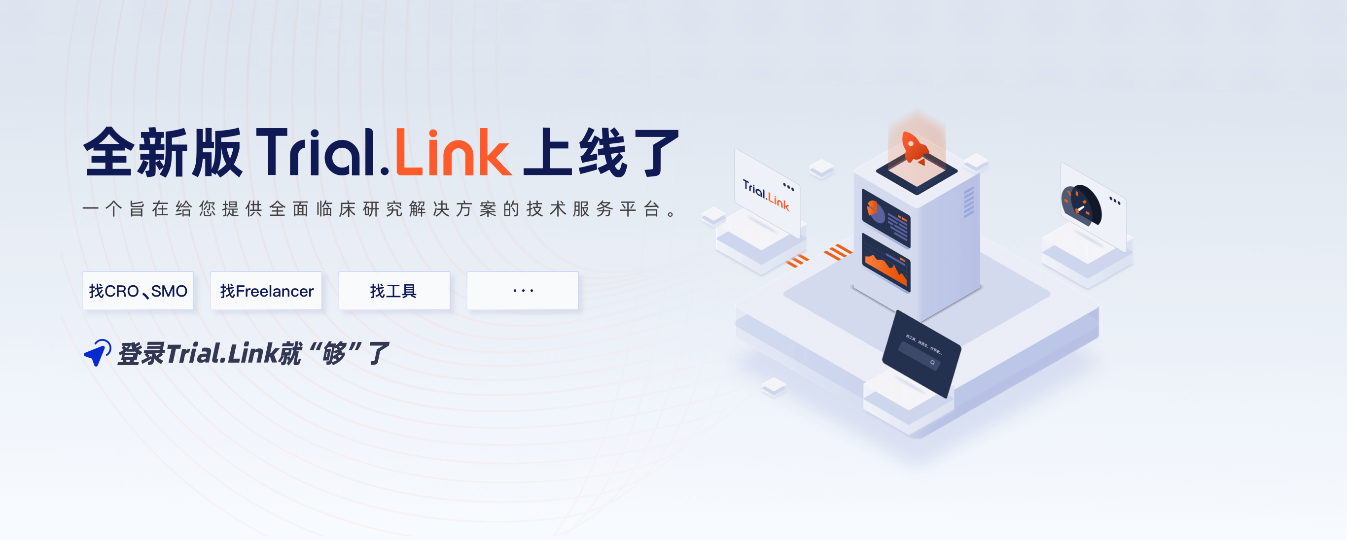 Trial.Link